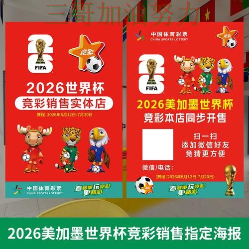 世界杯投注网站大全靠谱吗?一篇讲清楚|全面评测(2026世界杯) 世界杯投注网站大全靠谱吗?一篇讲清楚|全面评测(2026世界杯)