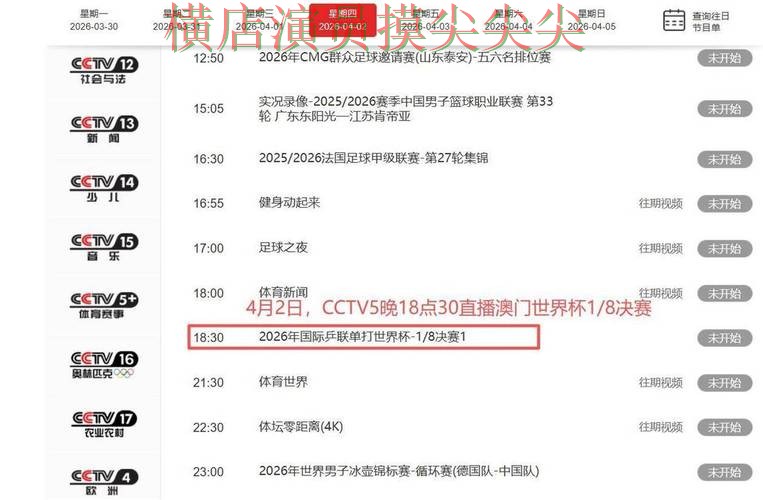 世界杯直播来临,世界杯投注入口赛事直播+直播与平台选择全面分析 世界杯直播来临,世界杯投注入口赛事直播+直播与平台选择全面分析
