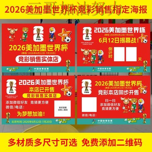 世界杯投注深度解析实录:怎么选真实情况曝光(世界杯直播) 世界杯投注深度解析实录:怎么选真实情况曝光(世界杯直播)