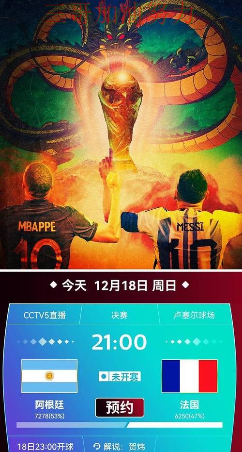 精选世界杯投注平台推荐：从访问方式到直播观看全流程解析 - 世界杯赛事中心