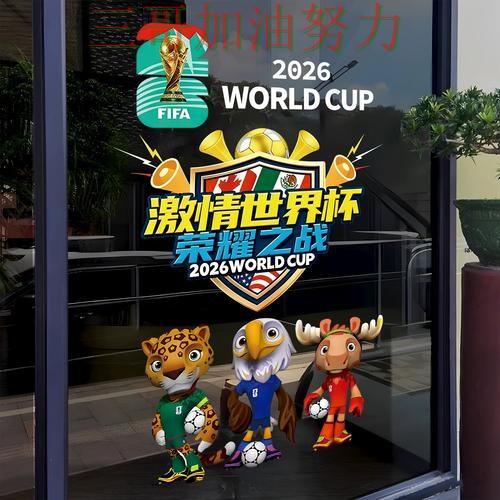 世界杯竞猜入口汇总实录：哪个好真实情况曝光（全球总决赛）