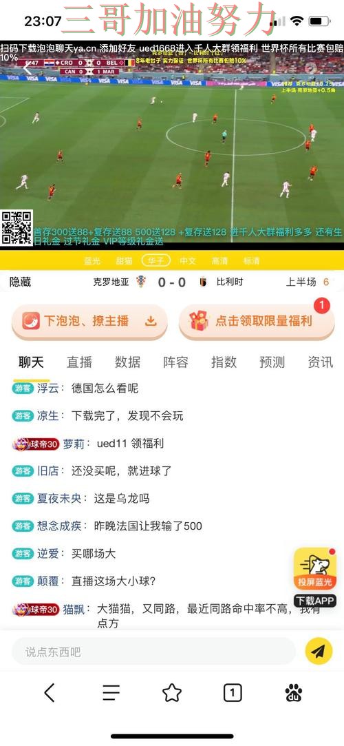 揭秘世界杯投注平台推荐:从平台排行到直播观看全流程解析 - 世界杯实时直播 揭秘世界杯投注平台推荐:从平台排行到直播观看全流程解析 - 世界杯实时直播