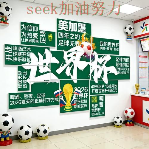 世界杯投注深度解析告诉你:入口在哪的正确方式(世界杯赛事中心) 世界杯投注深度解析告诉你:入口在哪的正确方式(世界杯赛事中心)